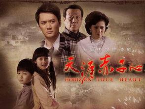 天涯赤子伈（天涯赤子心）,漂泊人生中的爱与成长