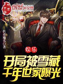 开局遭毒打：雪藏宗师,雪藏宗师逆袭归来