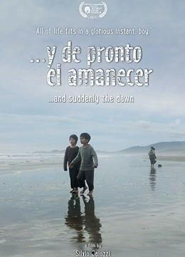 黎明忽至,晨曦中的希望与新生