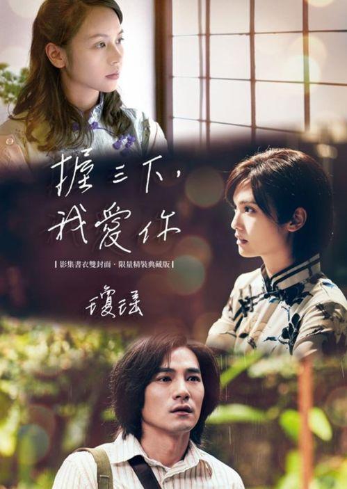 握三下，我爱你,爱意绵延