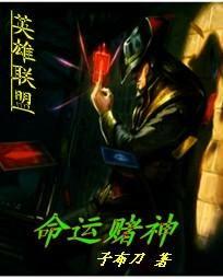 命运赌神,逆天改命的赌界传奇